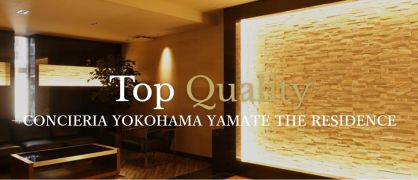 ～CONCIERIA YOKOHAMA YAMATE THE RESIDENCE introduction video～