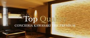 ～CONCIERIA KAWASAKI THE PREMIUM 介紹影片～