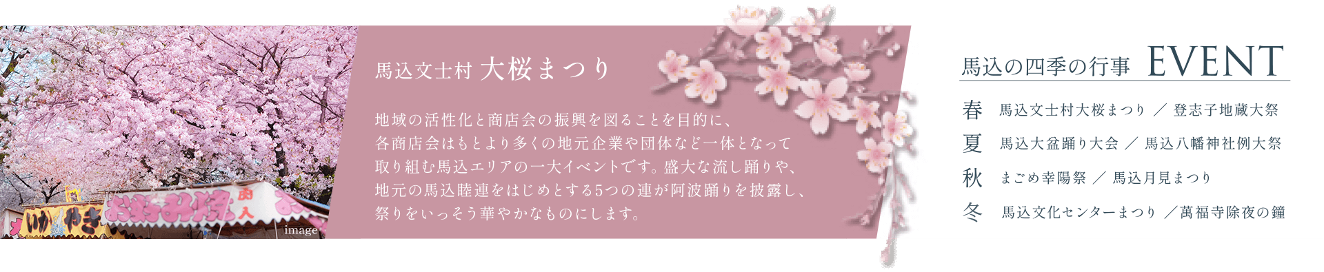 馬込文士村 大桜まつり